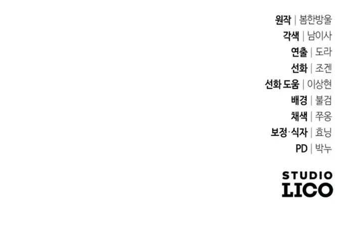 Giáo Dục Ác Nhân Chapter 12 - Trang 24