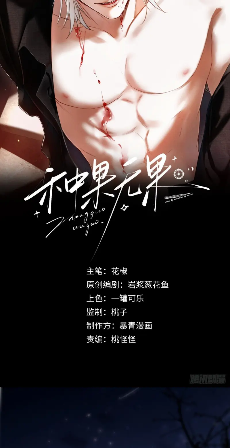 Gieo Quả Nhưng Không Được Quả Chapter 1 - Trang 3