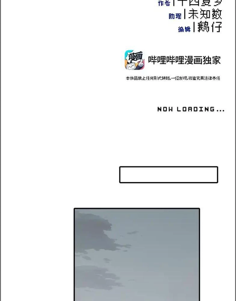 Giết chết nam chính sau đó trở thành nữ ma đầu Chapter 28 - Trang 11