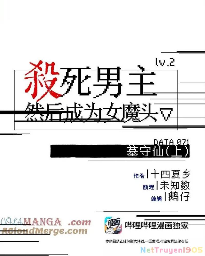 Giết chết nam chính sau đó trở thành nữ ma đầu Chapter 71 - Trang 13