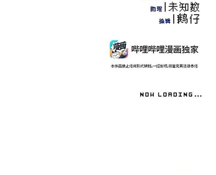 Giết Chết Nam Chính Ta Trở Thành Nữ Ma Đầu Chapter 46 - Trang 10
