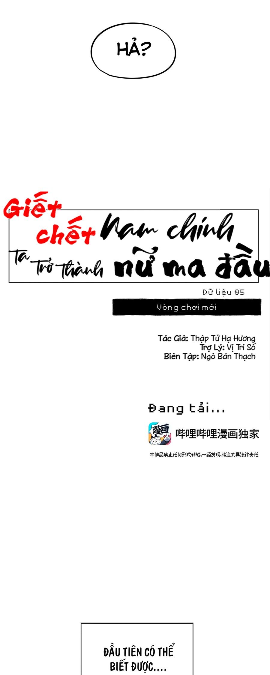 Giết Chết Nam Chính Ta Trở Thành Nữ Ma Đầu Chapter 5 - Trang 14