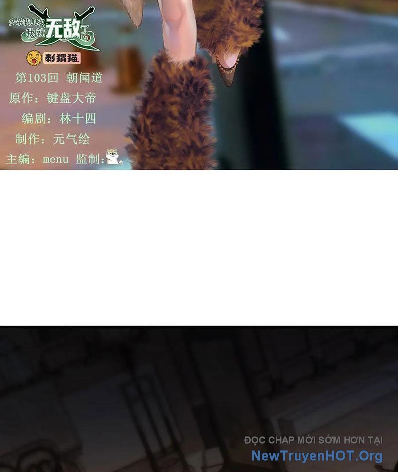Giết Ta Thêm Mấy Lần Ta Liền Vô Địch Chapter 104 - Trang 3