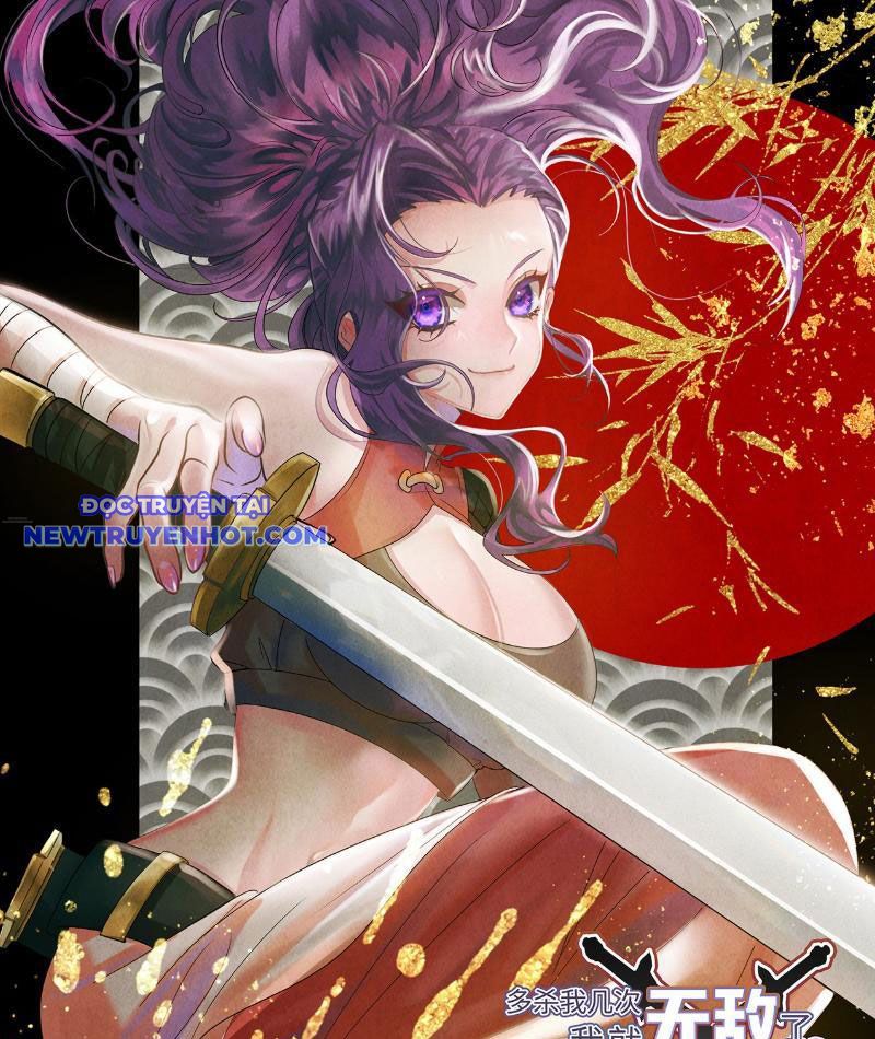 Giết Ta Thêm Mấy Lần Ta Liền Vô Địch Chapter 26 - Trang 3