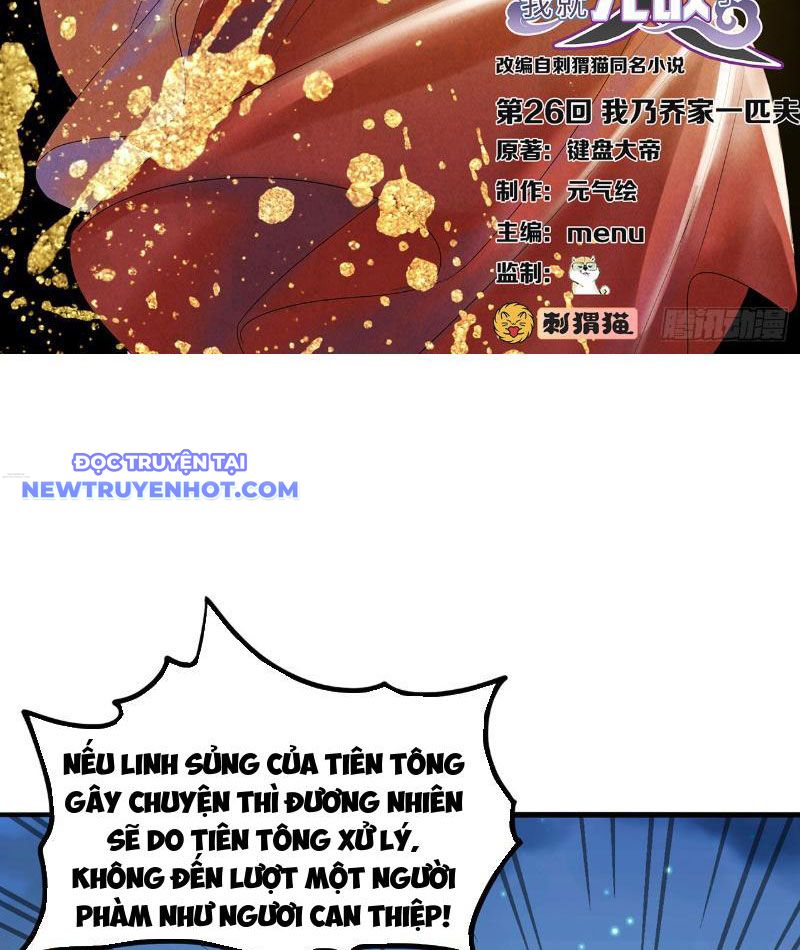 Giết Ta Thêm Mấy Lần Ta Liền Vô Địch Chapter 26 - Trang 4