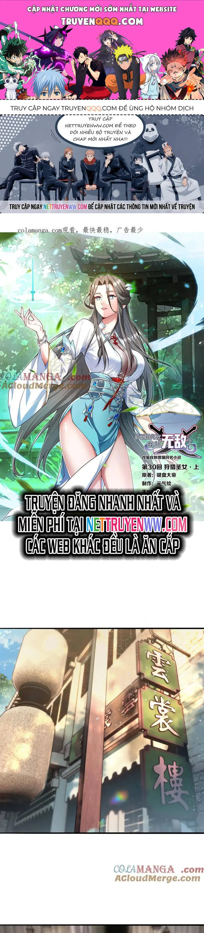Giết Ta Thêm Mấy Lần Ta Liền Vô Địch Chapter 31 - Trang 2