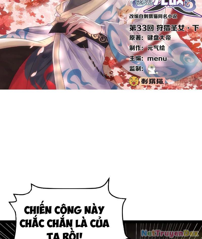 Giết Ta Thêm Mấy Lần Ta Liền Vô Địch Chapter 33 - Trang 3