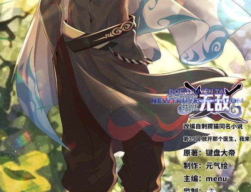 Giết Ta Thêm Mấy Lần Ta Liền Vô Địch Chapter 39 - Trang 5