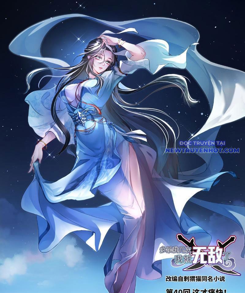 Giết Ta Thêm Mấy Lần Ta Liền Vô Địch Chapter 40 - Trang 5