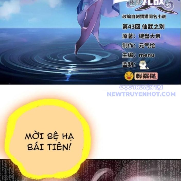 Giết Ta Thêm Mấy Lần Ta Liền Vô Địch Chapter 43 - Trang 6