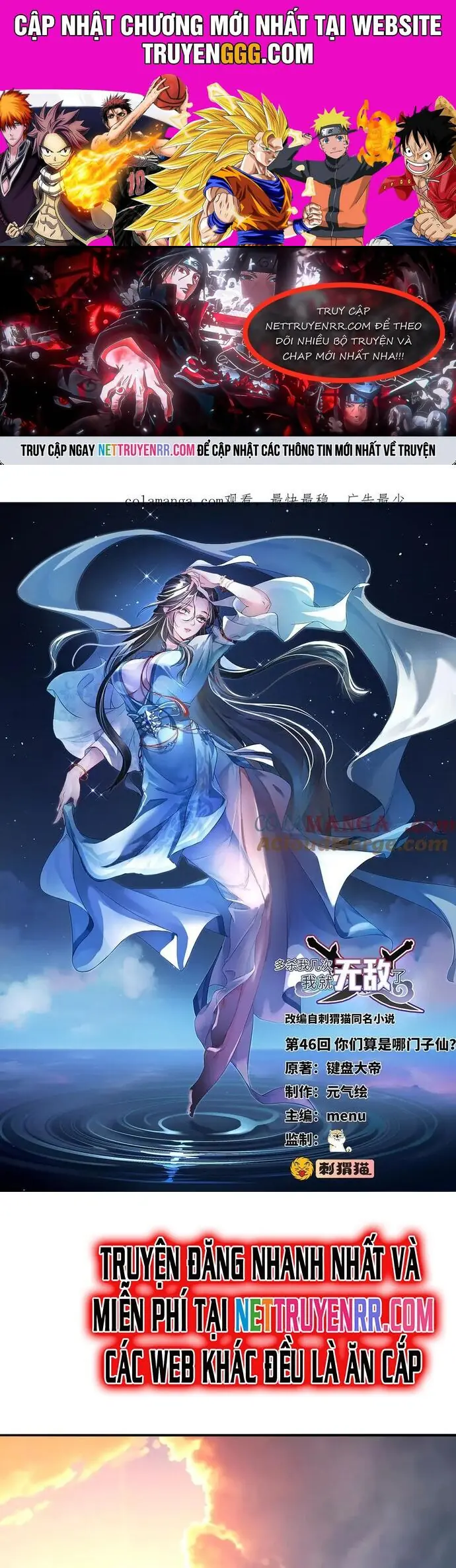Giết Ta Thêm Mấy Lần Ta Liền Vô Địch Chapter 46 - Trang 2