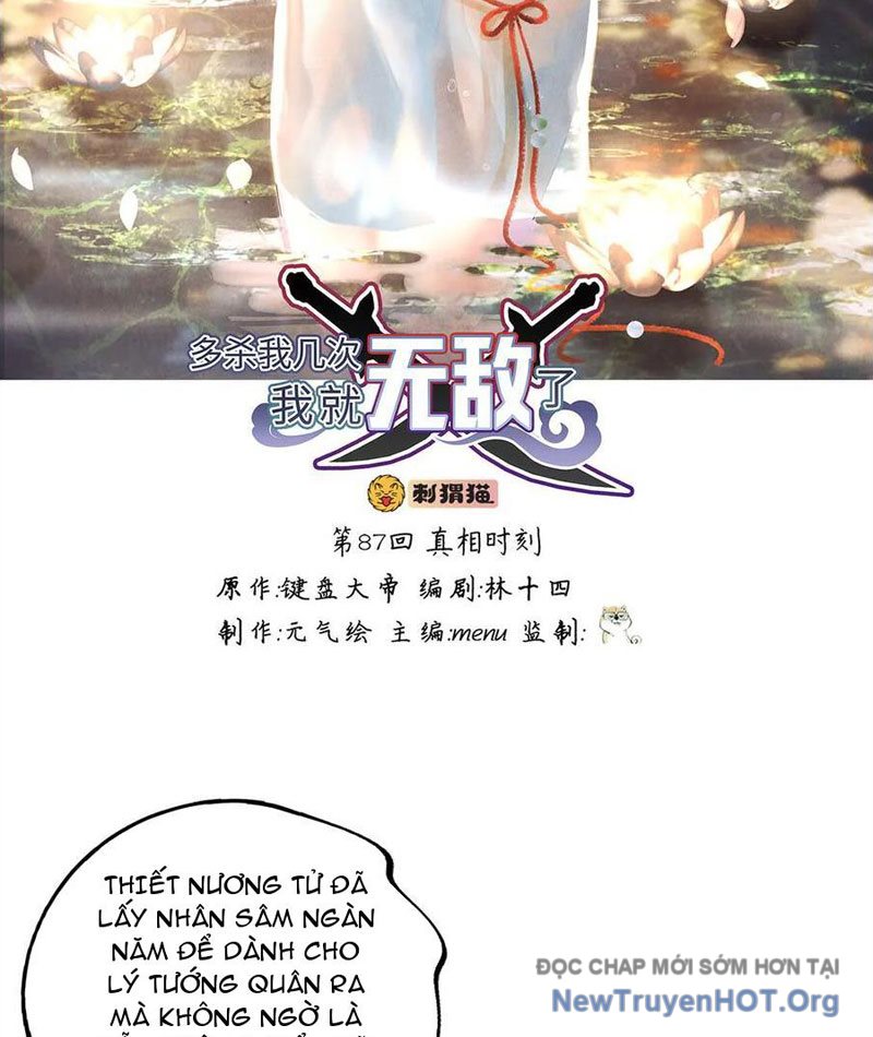 Giết Ta Thêm Mấy Lần Ta Liền Vô Địch Chapter 88 - Trang 3
