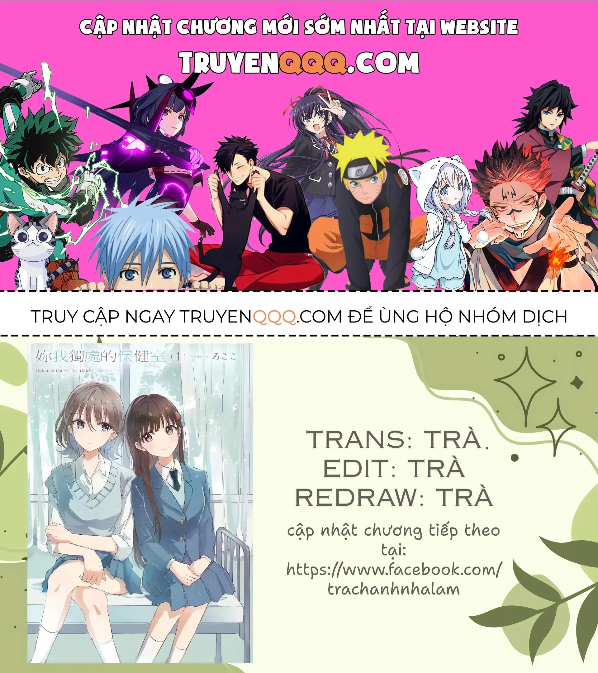 Giờ Chỉ Còn Hai Ta Ở Trong Phòng Y Tế Thôi Chapter 1 - Trang 2