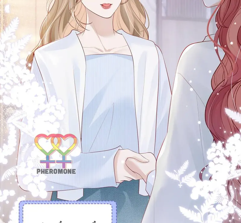 Gió Lớn Hôn Ánh Trăng - Pheromone Chapter 56 - Trang 21