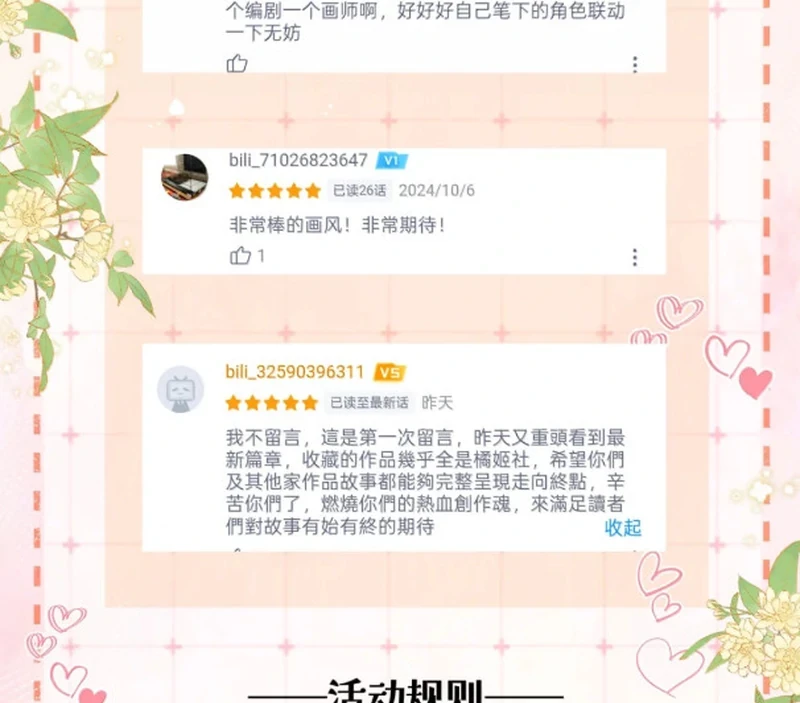 Gió Lớn Hôn Ánh Trăng Chapter 70 - Trang 44