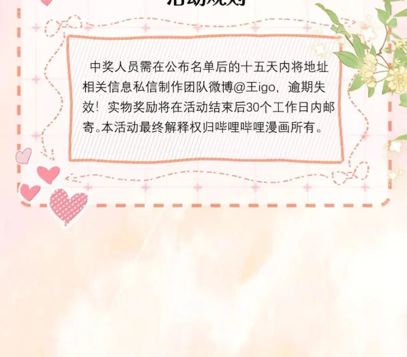 Gió Lớn Hôn Ánh Trăng Chapter 70 - Trang 45