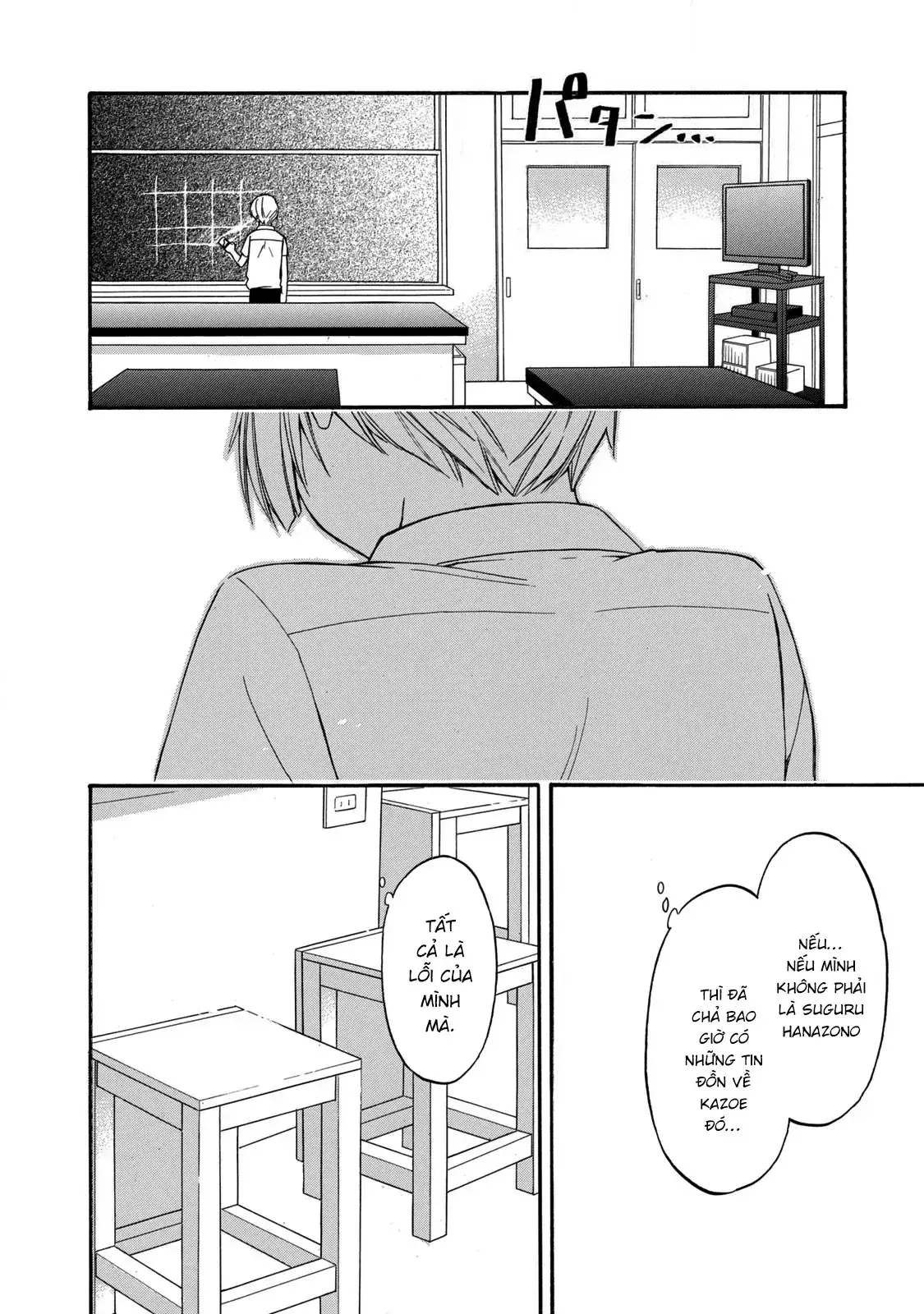 Giờ Tan Học Khó Hiểu Của Hanazono Và Kazoe. Chapter 21 - Trang 26
