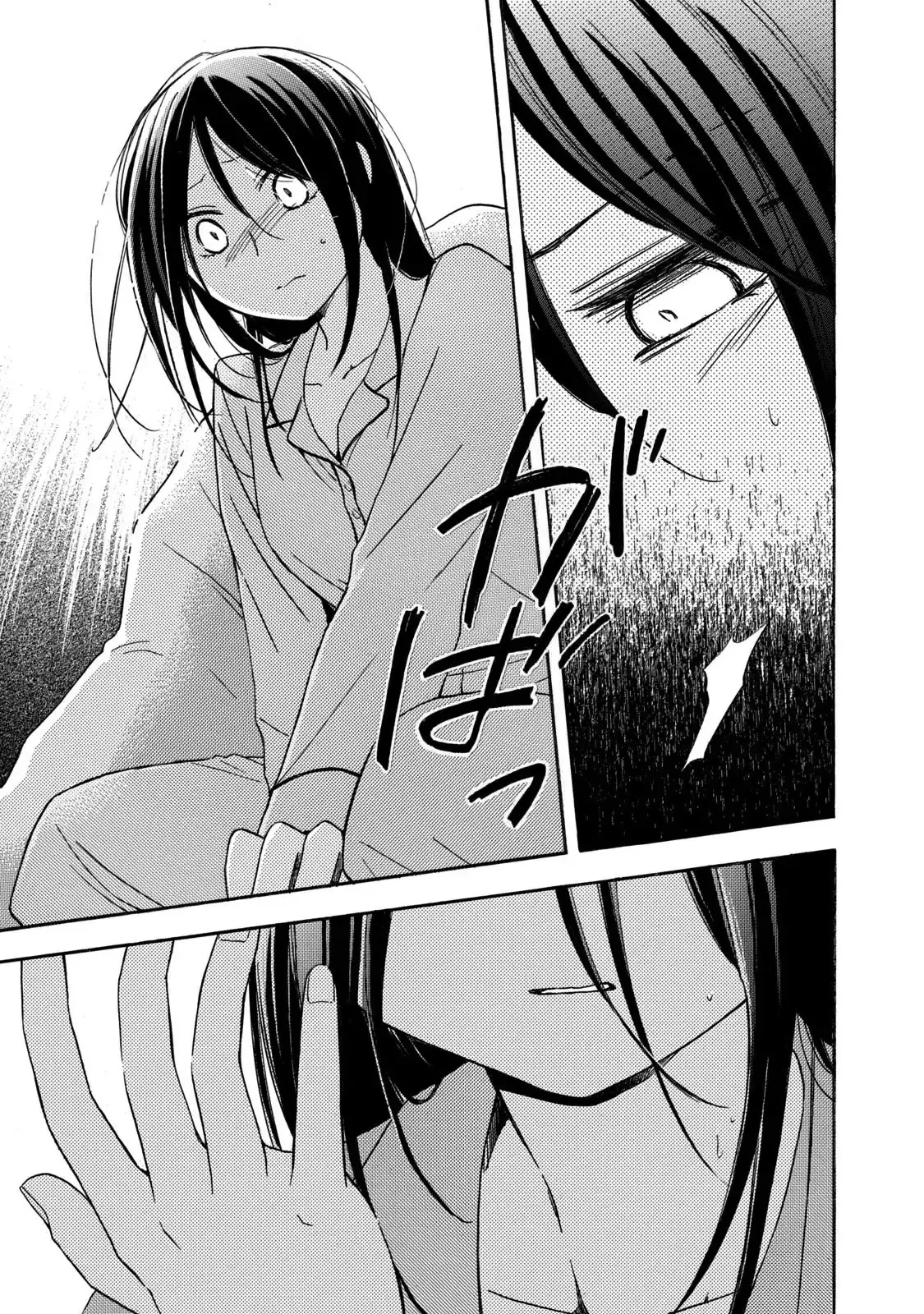 Giờ Tan Học Khó Hiểu Của Hanazono Và Kazoe. Chapter 24 - Trang 17