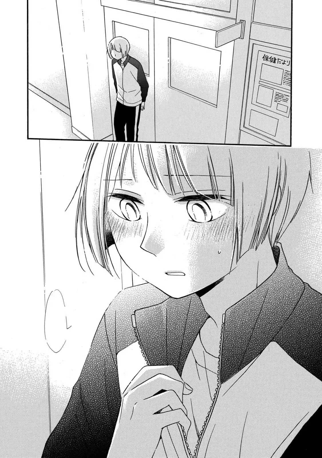 Giờ Tan Học Khó Hiểu Của Hanazono Và Kazoe. Chapter 26 - Trang 15