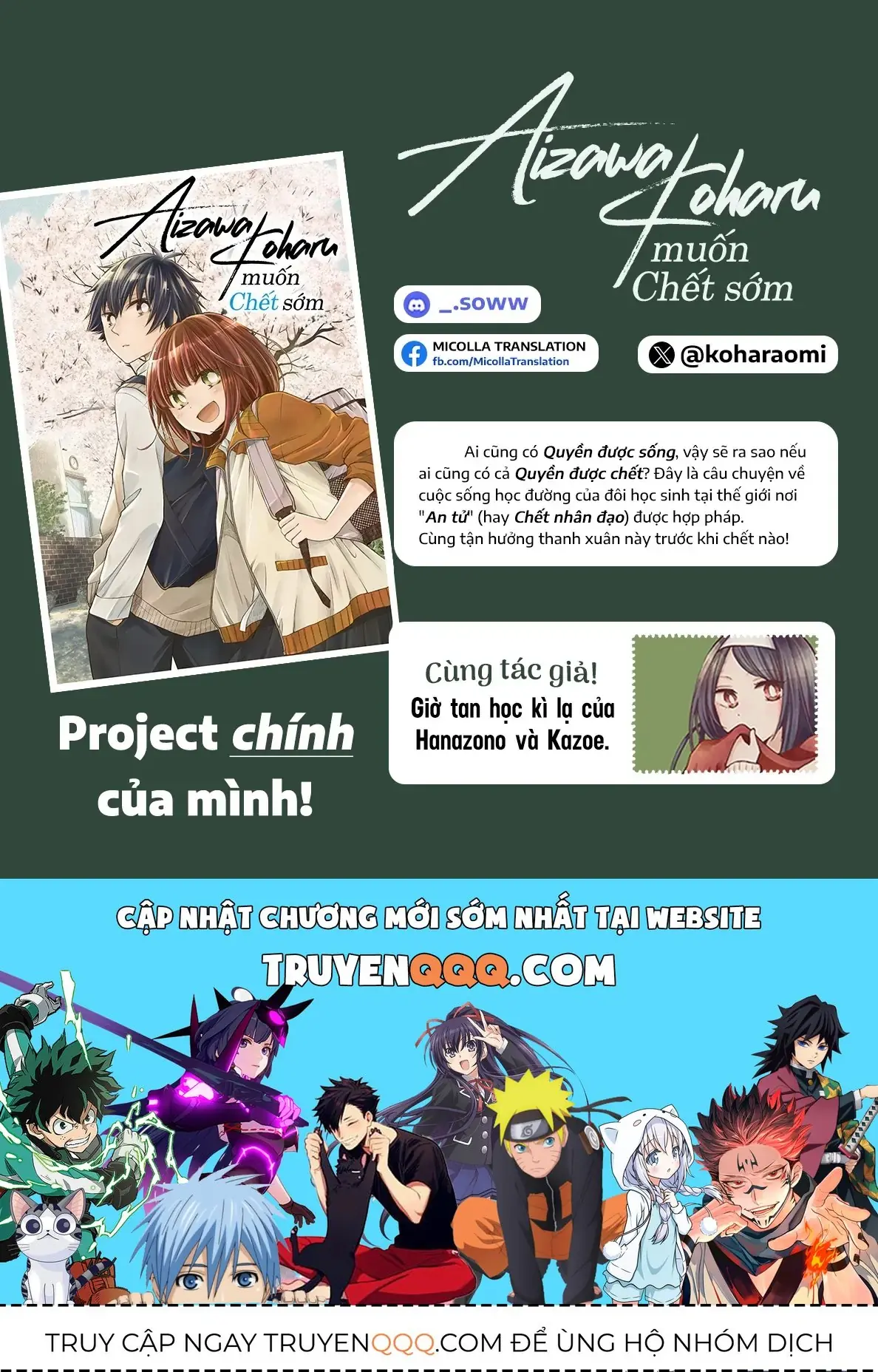 Giờ Tan Học Khó Hiểu Của Hanazono Và Kazoe. Chapter 27.5 - Trang 12