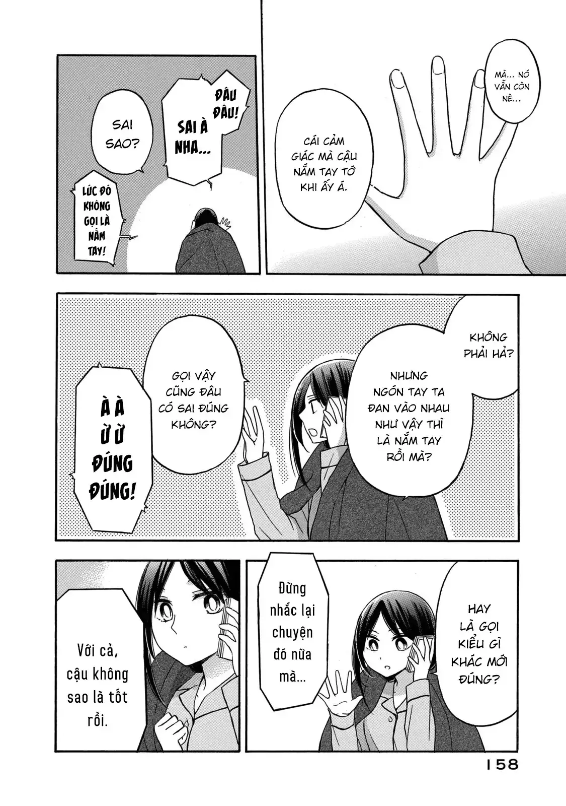 Giờ Tan Học Khó Hiểu Của Hanazono Và Kazoe. Chapter 27 - Trang 12