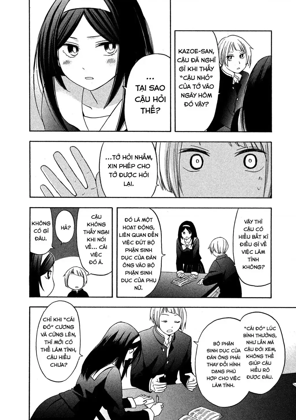 Giờ Tan Học Khó Hiểu Của Hanazono Và Kazoe. Chapter 3 - Trang 12