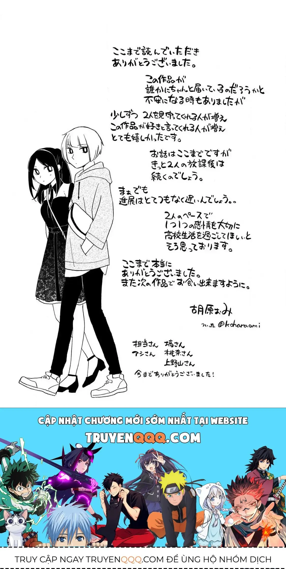 Giờ Tan Học Khó Hiểu Của Hanazono Và Kazoe. Chapter 38 - Trang 15