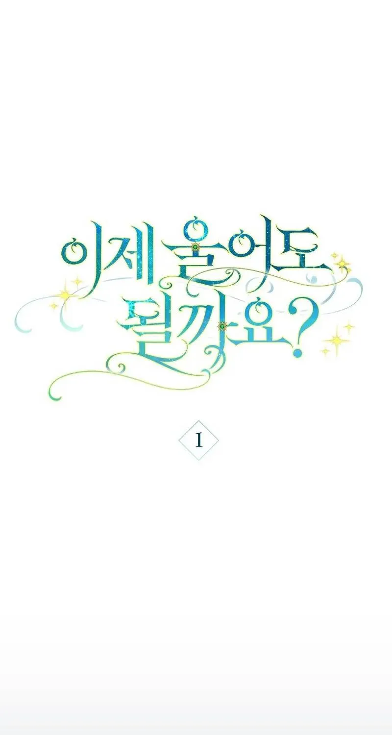 Giờ Thì Tôi Có Thể Khóc Được Chưa? Chapter 1 - Trang 37