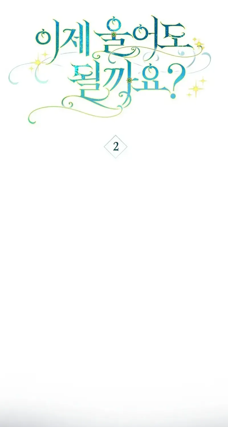 Giờ Thì Tôi Có Thể Khóc Được Chưa? Chapter 2 - Trang 11