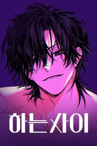Giữa Chúng Ta Chapter 2 - Trang 3