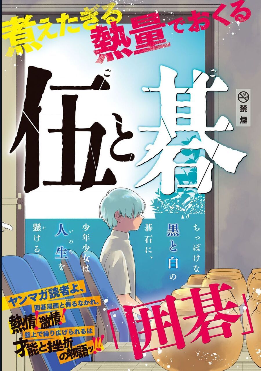 Go To Go Chapter 1 - Trang 3