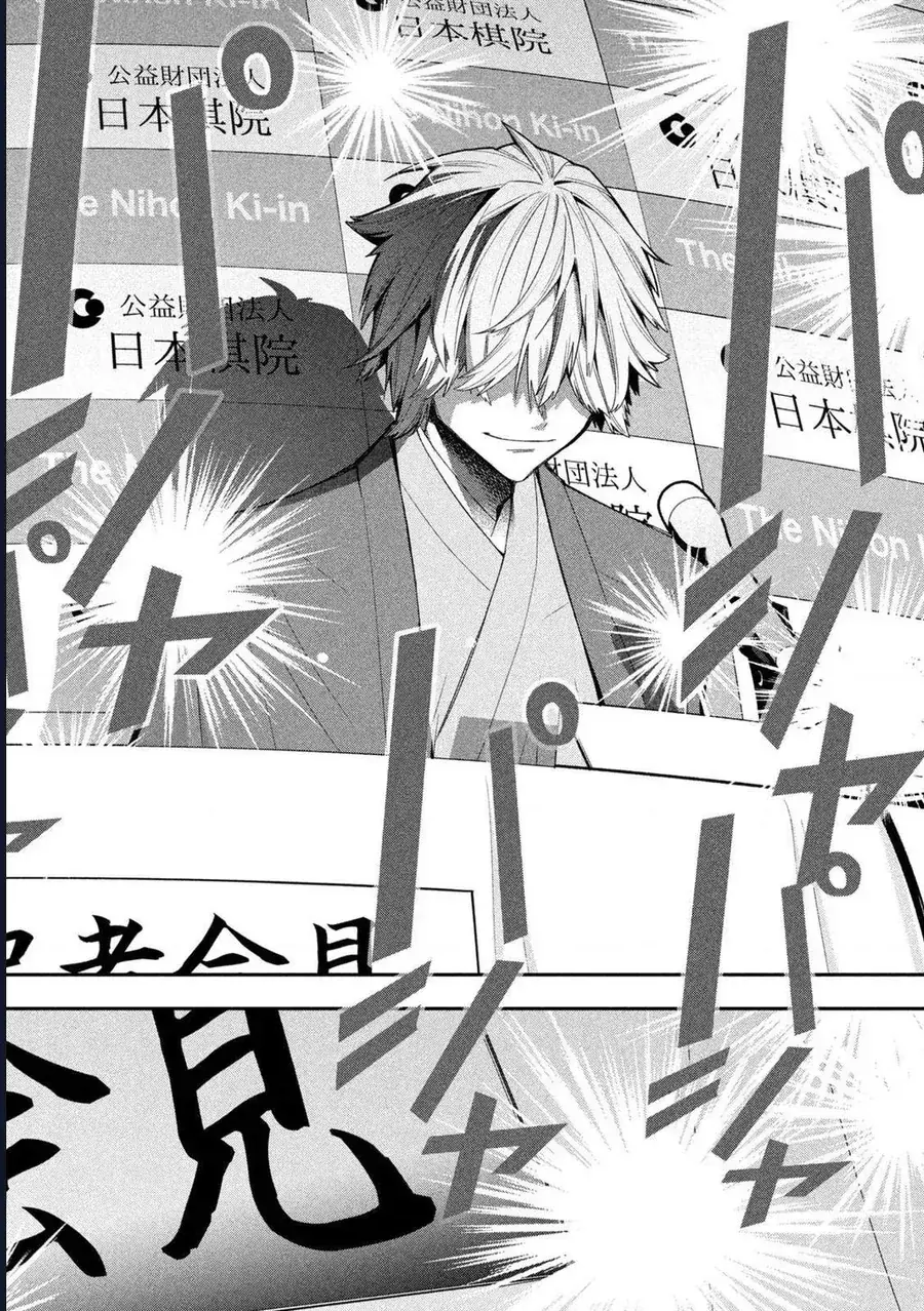 Go To Go Chapter 6 - Trang 21