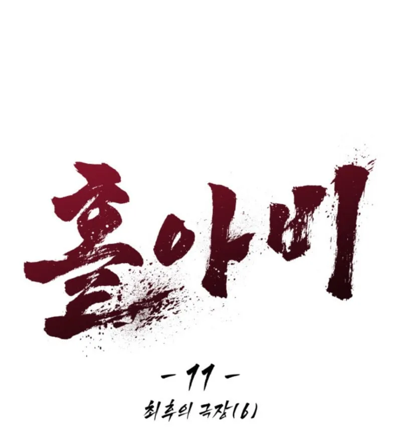 Góa Phu Tận Thế Chapter 11 - Trang 29