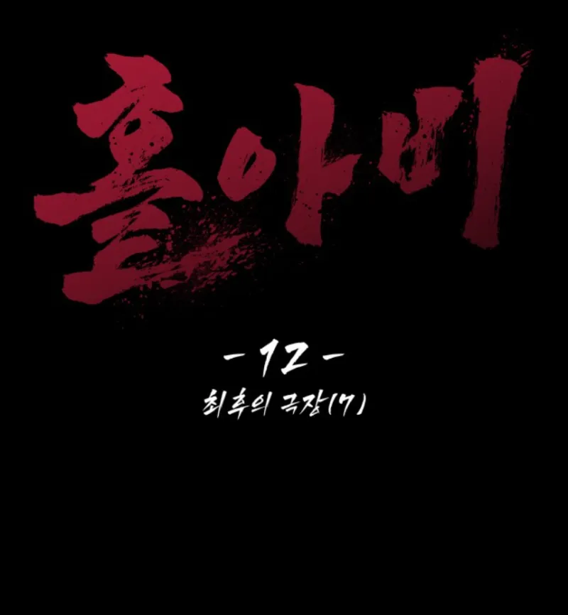 Góa Phu Tận Thế Chapter 12 - Trang 25