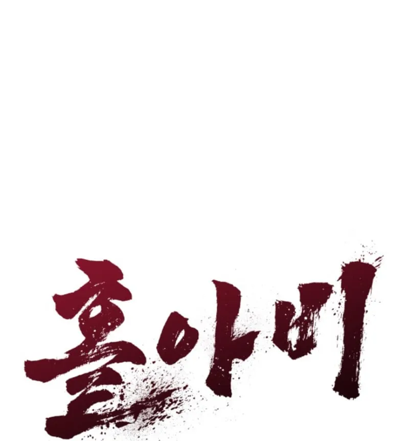 Góa Phu Tận Thế Chapter 13 - Trang 23