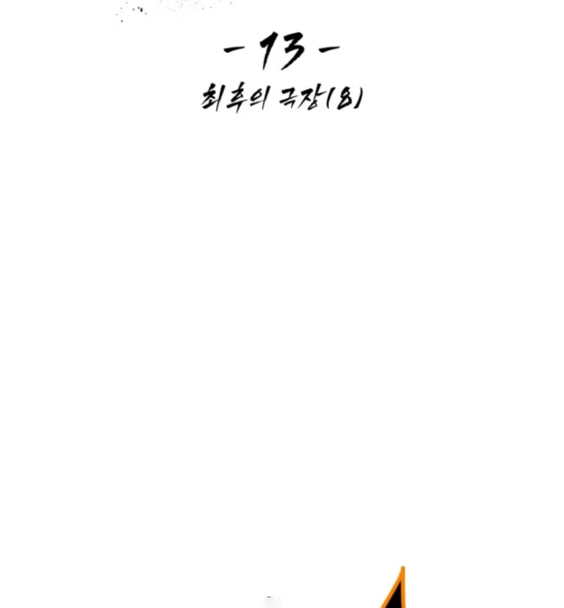 Góa Phu Tận Thế Chapter 13 - Trang 24