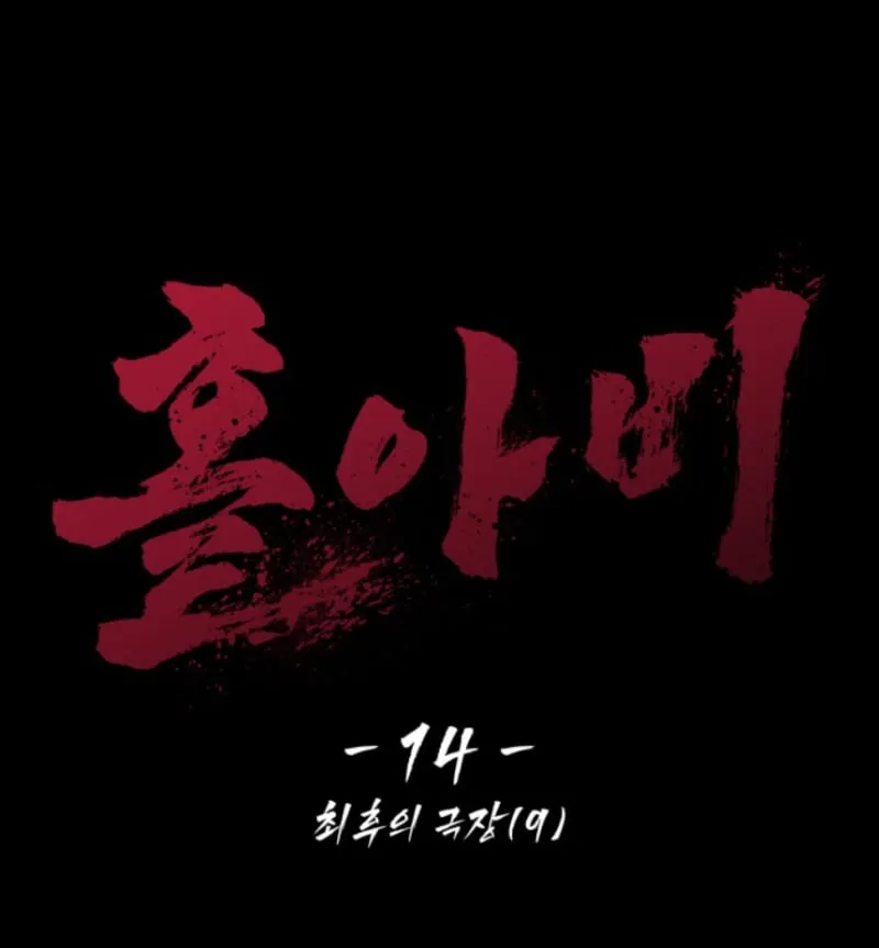 Góa Phu Tận Thế Chapter 14 - Trang 16