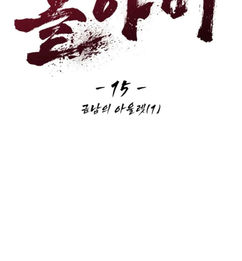 Góa Phu Tận Thế Chapter 15 - Trang 19