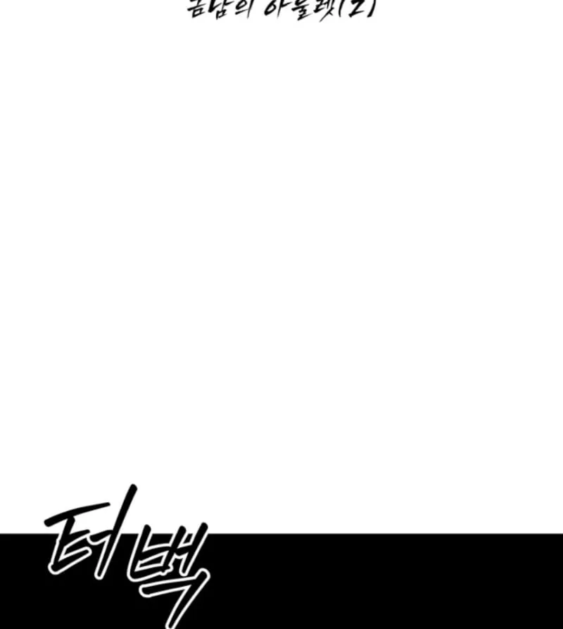 Góa Phu Tận Thế Chapter 16 - Trang 42