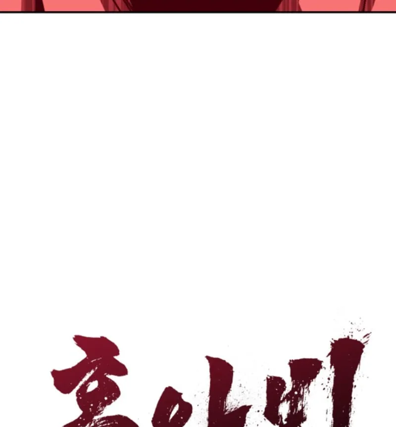 Góa Phu Tận Thế Chapter 17 - Trang 20
