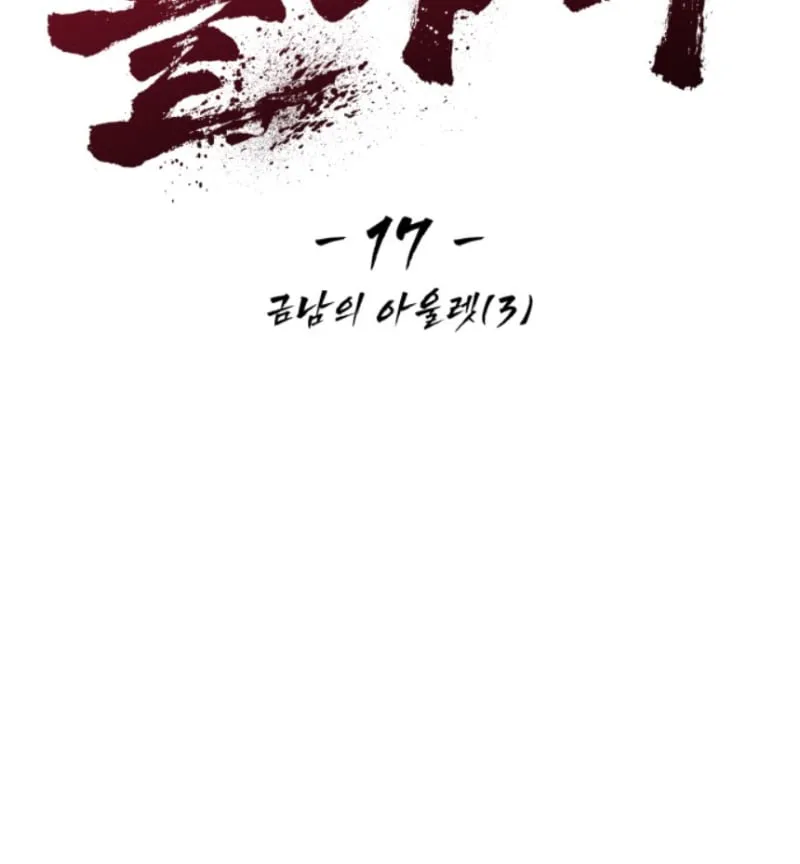 Góa Phu Tận Thế Chapter 17 - Trang 21