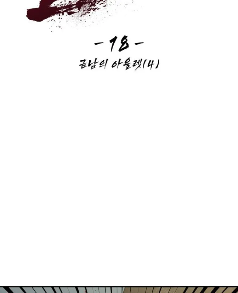Góa Phu Tận Thế Chapter 18 - Trang 9