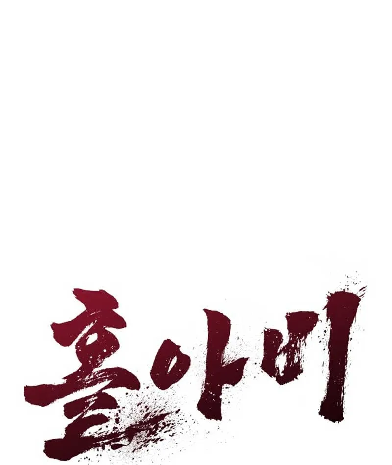 Góa Phu Tận Thế Chapter 2 - Trang 25