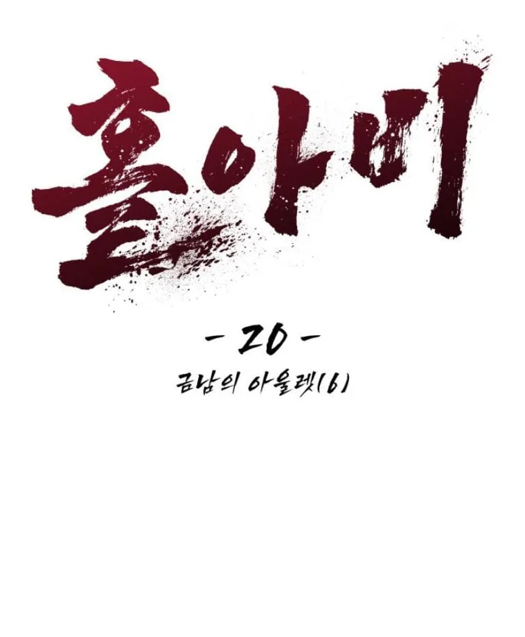 Góa Phu Tận Thế Chapter 20 - Trang 27