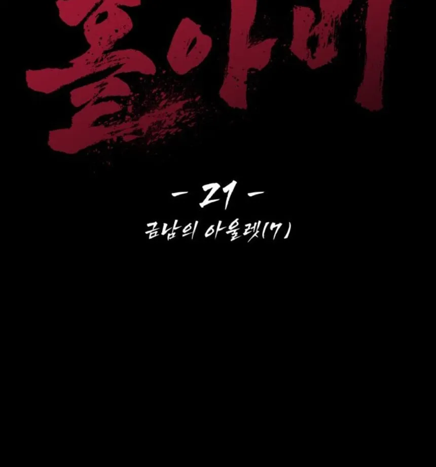 Góa Phu Tận Thế Chapter 21 - Trang 21