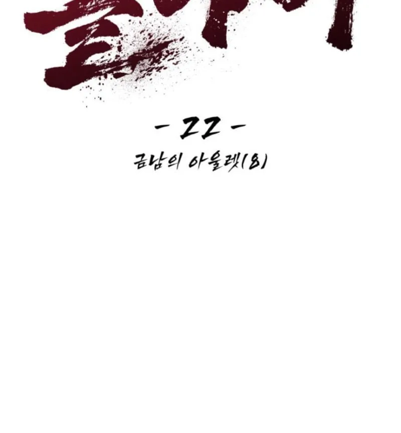 Góa Phu Tận Thế Chapter 22 - Trang 14