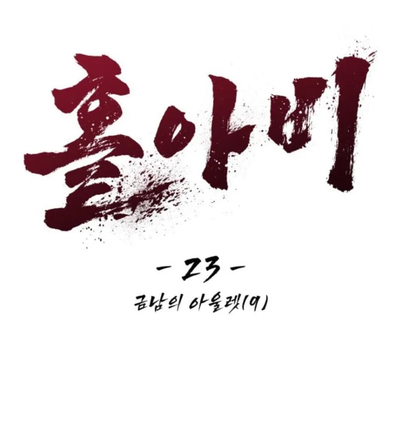 Góa Phu Tận Thế Chapter 23 - Trang 18