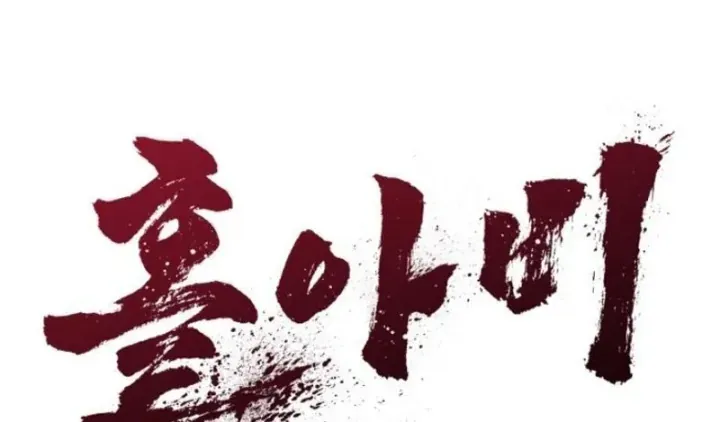 Góa Phu Tận Thế Chapter 25 - Trang 41