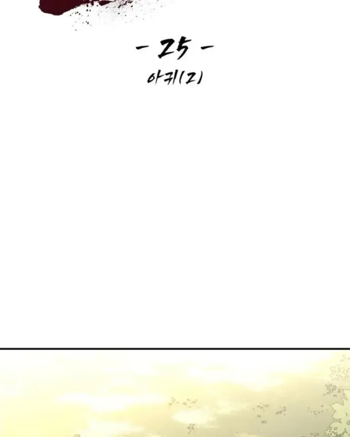 Góa Phu Tận Thế Chapter 25 - Trang 42