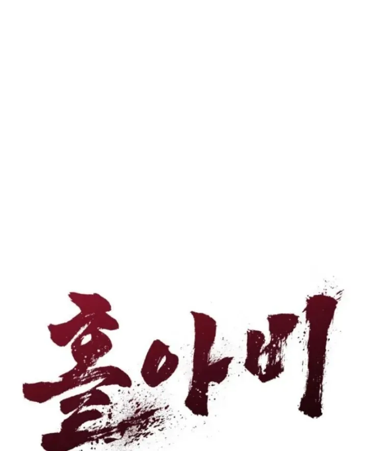 Góa Phu Tận Thế Chapter 26 - Trang 23